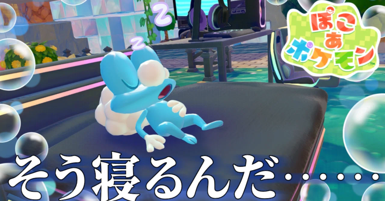 EX61日目【ぽこポケ】ケロマツはいつから忍者になったの？【ぽこ あ 
