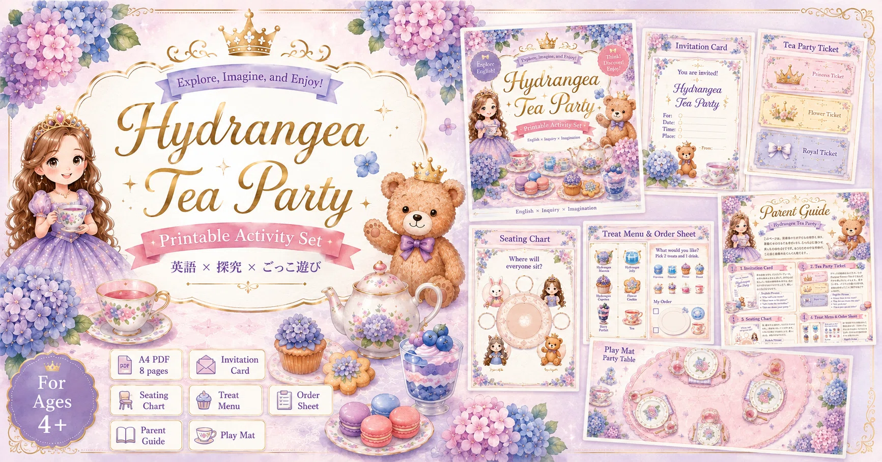 英語×探究×ごっこ遊び】Hydrangea Tea Party｜あじさいティー