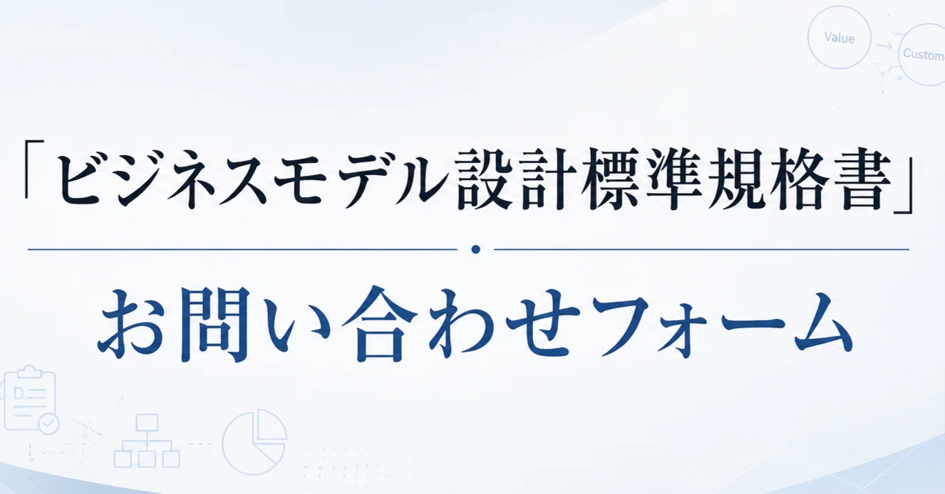 お問い合わせフォーム｜マスター菊地｜Geminiスマホ起業