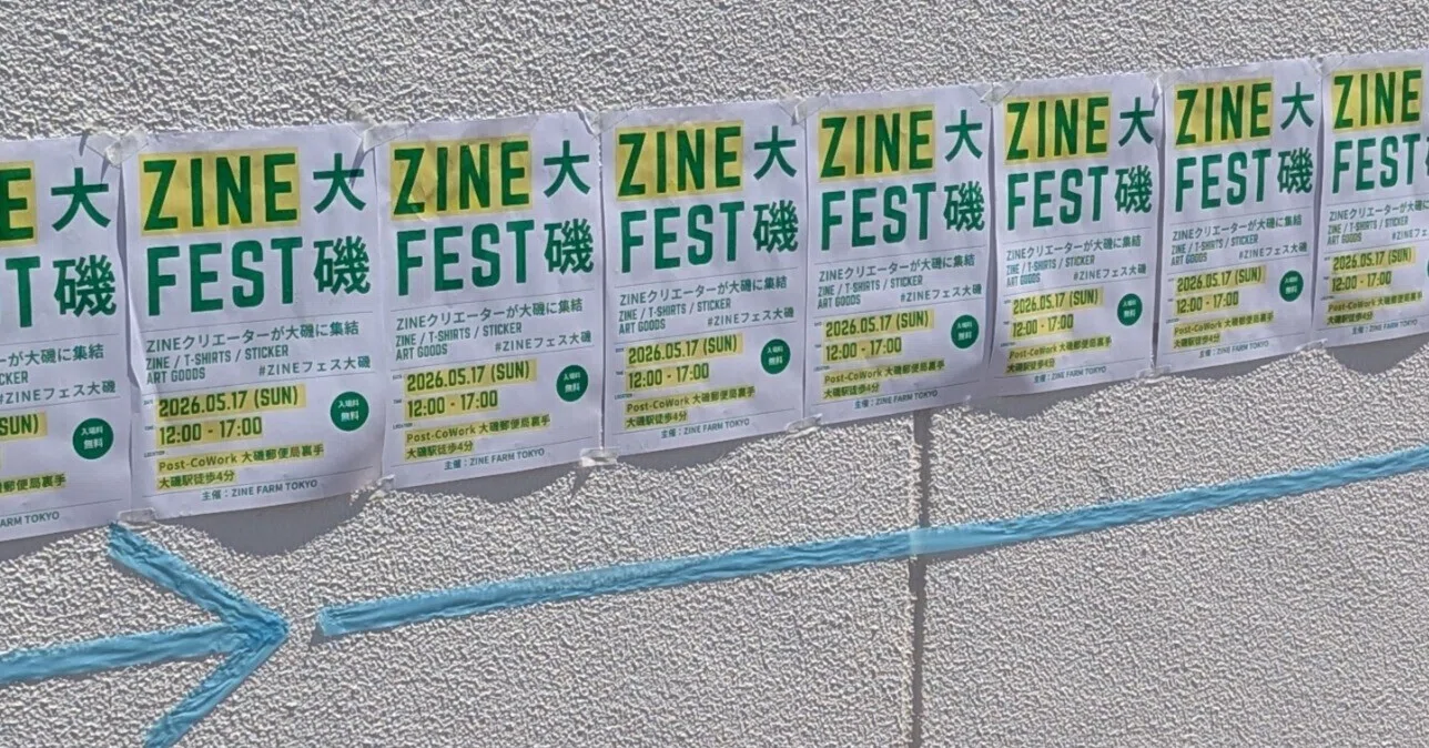 26年5月、イベント出展だけでZINE132冊売った話。【文学フリマ東京