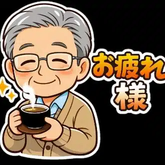 こう