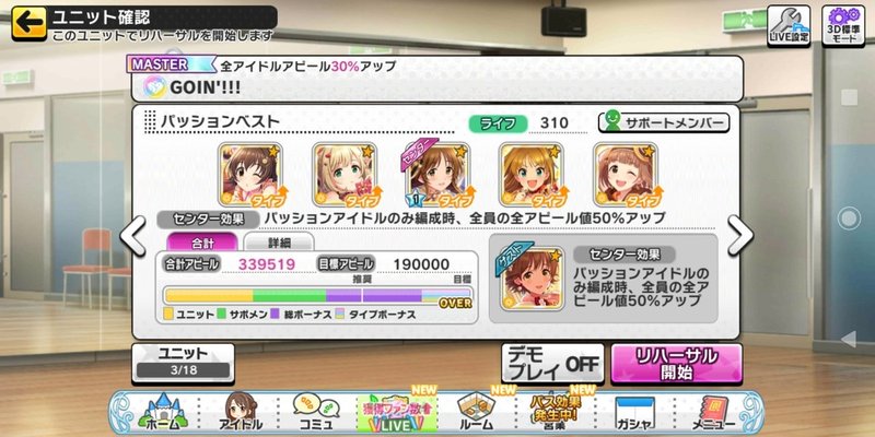 デレステ トリコロールシンフォニーを試す みーにん Note