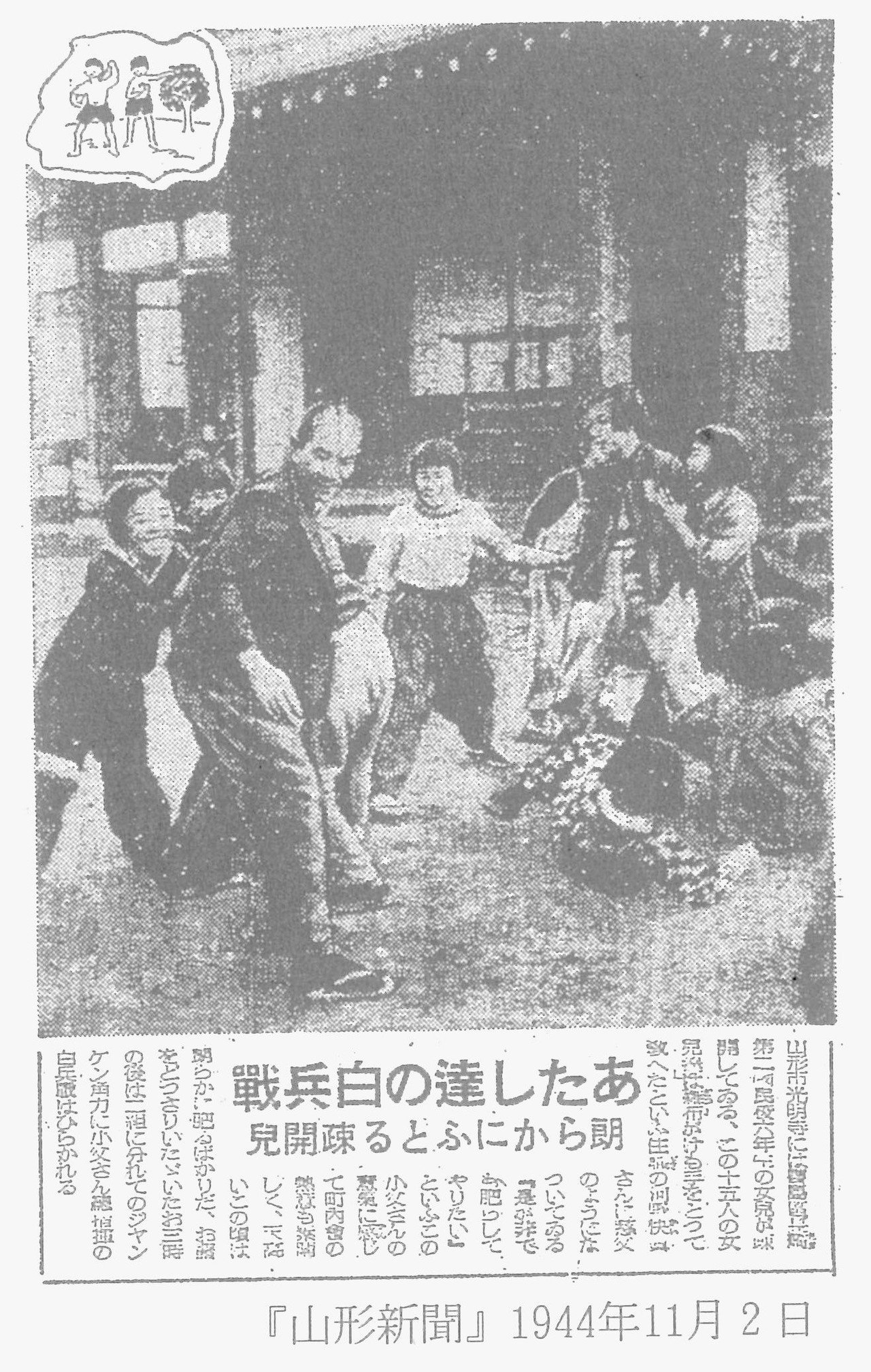 コロナ禍を身近な歴史からとらえ返す ――オンライン授業「学童