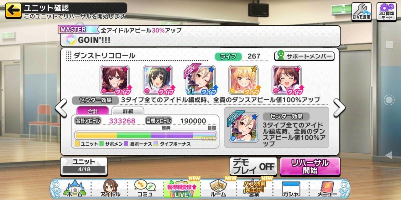 デレステ トリコロールシンフォニーを試す みーにん Note