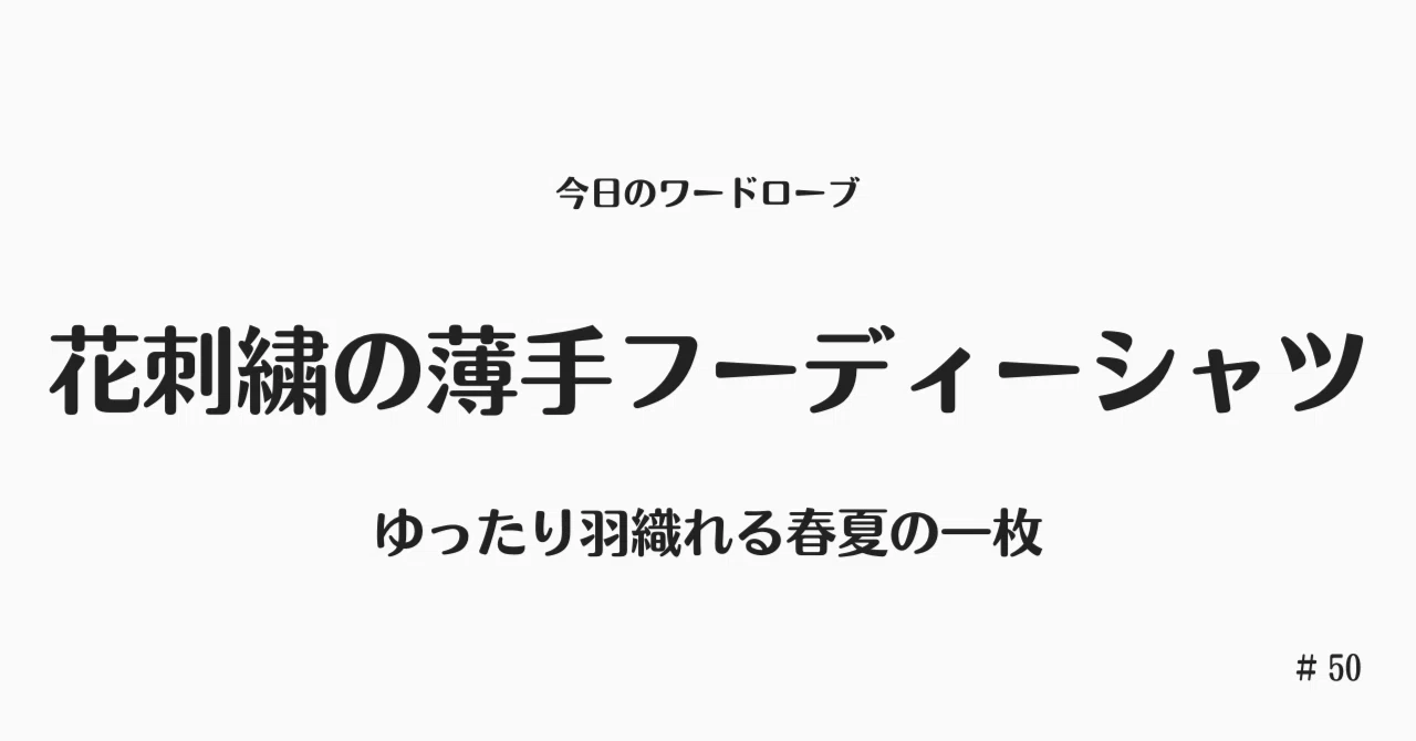 見出し画像