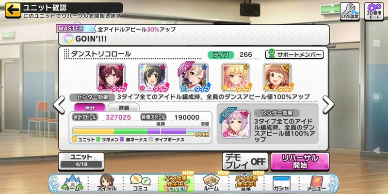 デレステ トリコロールシンフォニーを試す みーにん Note