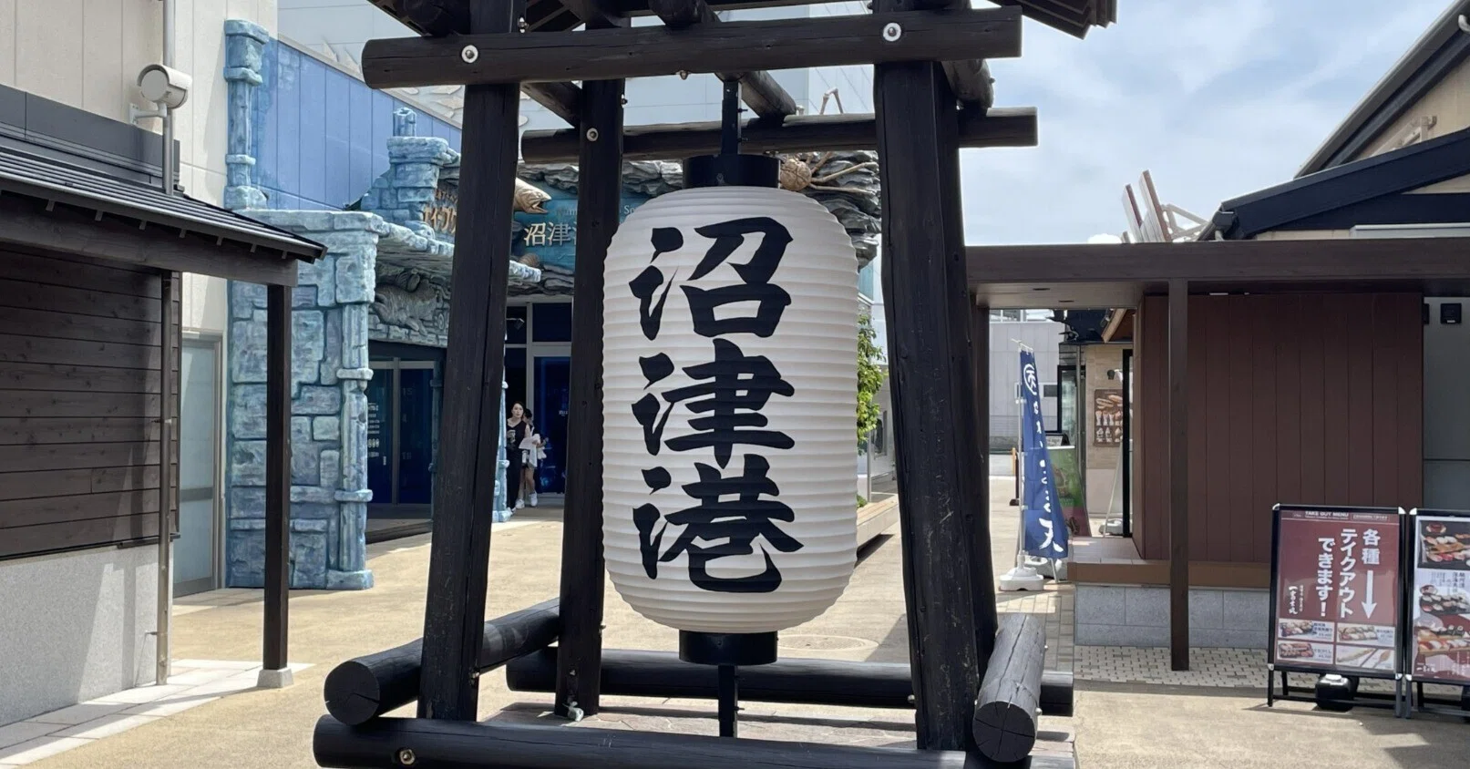 日々の出来事】 沼津港にお出かけ｜はしば秀長