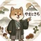 やまとさち