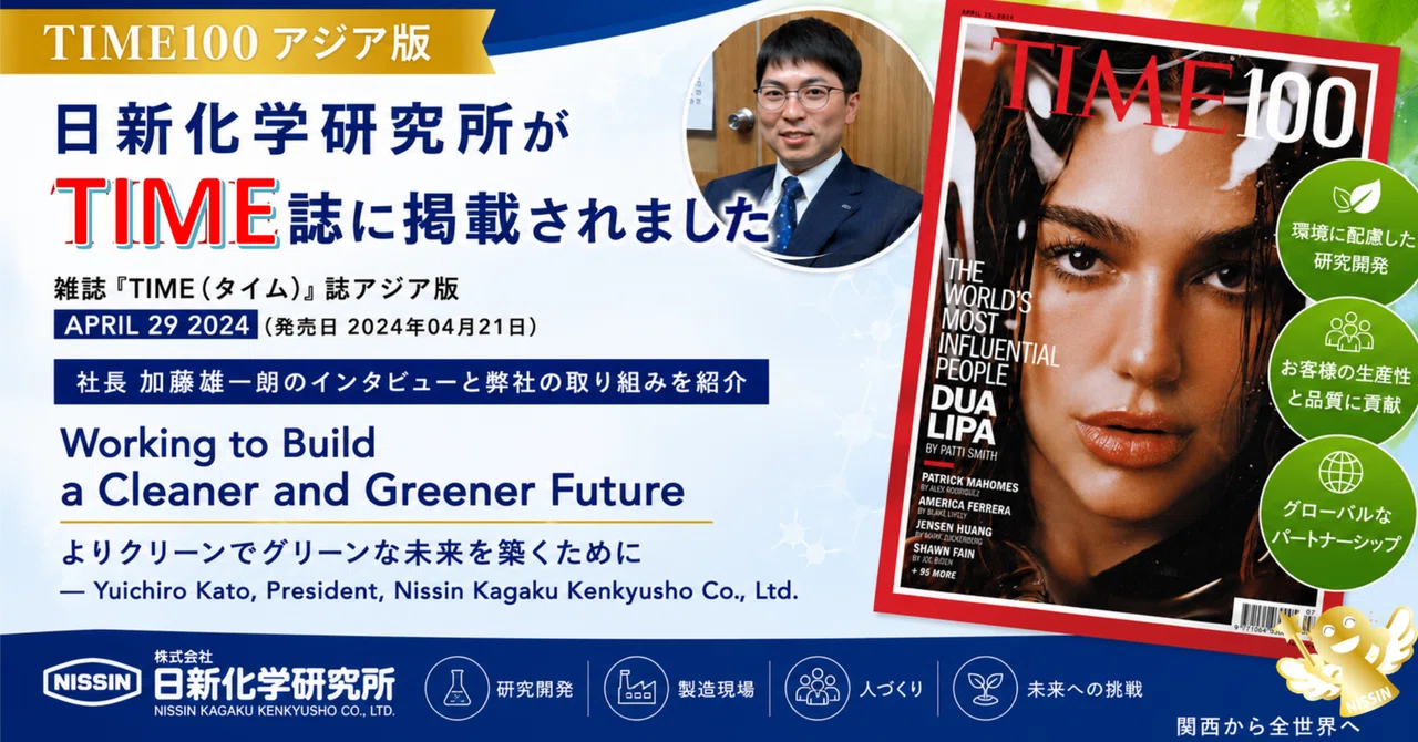 [Media Information] Introduction and Commentary on the TIME100 Asia ...