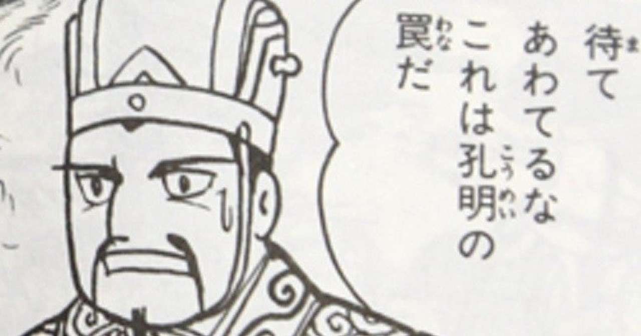 戦術と戦略という言葉はアニメから学ぶ I Tachikawa Note