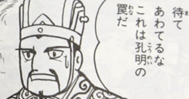 戦術と戦略という言葉はアニメから学ぶ I Tachikawa Note