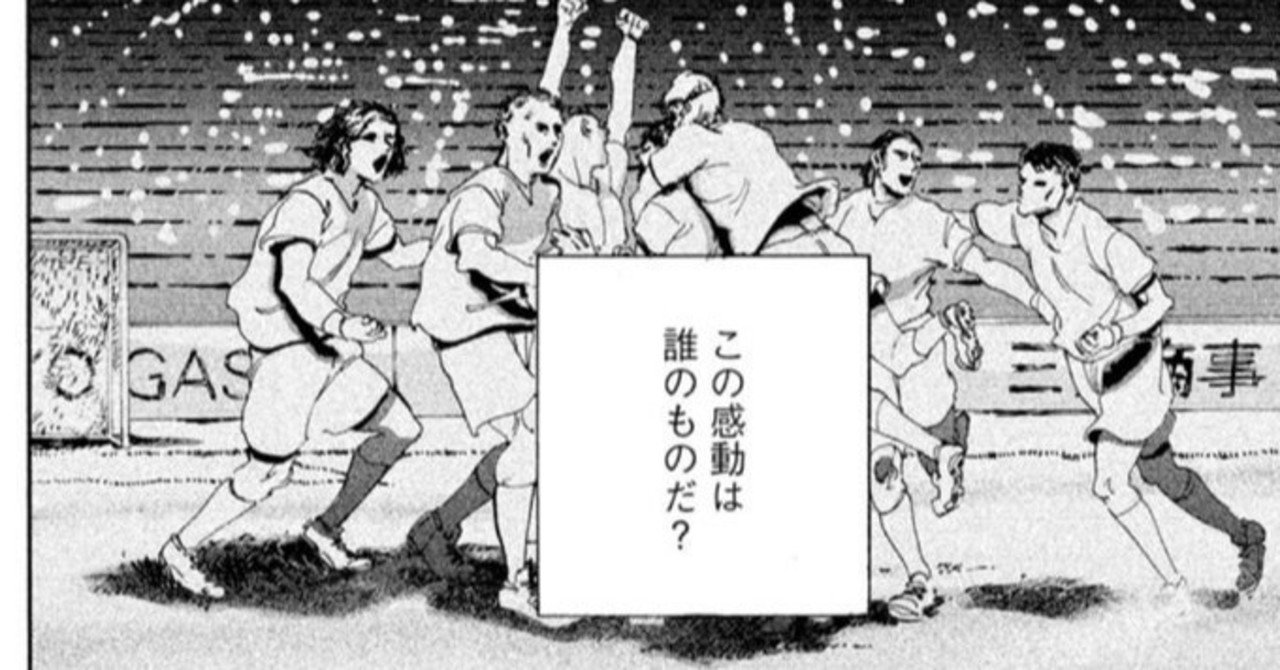 悔しいって感情は誰だってホンモノだろ 武田ひか Note