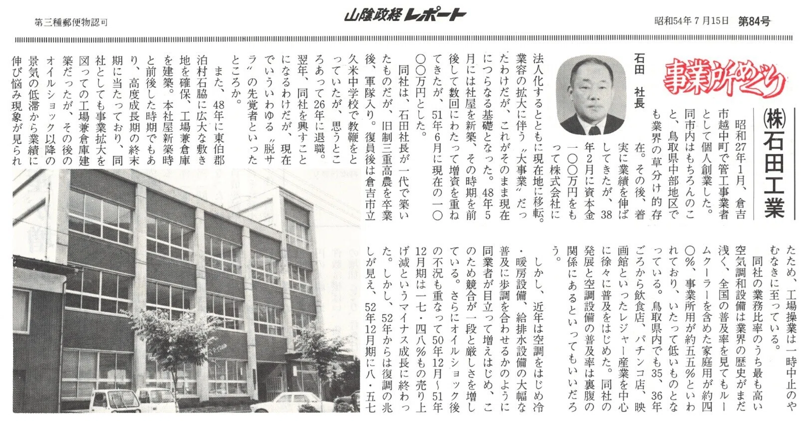 【昭和6年発行】揖保郡誌 昭和6年発行】揖保郡誌 昭和6年発行】揖保郡誌 【昭和6年発行】揖保郡