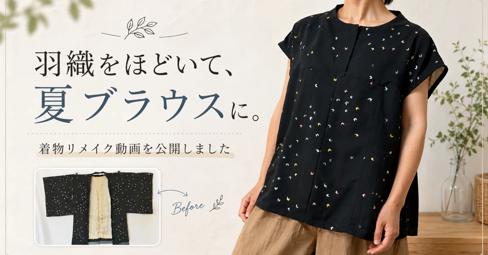 着物リメイク 着物リメイク☆絞り・小紋よりロールカラーブラウス 着物