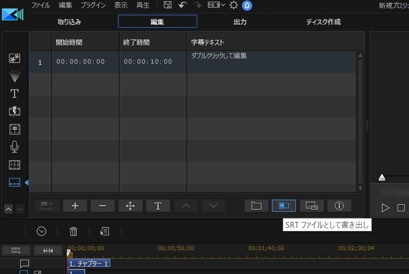 備忘録 動画字幕の Srtファイルをテキストのみの Txtファイルに変換する方法 Taito K Note