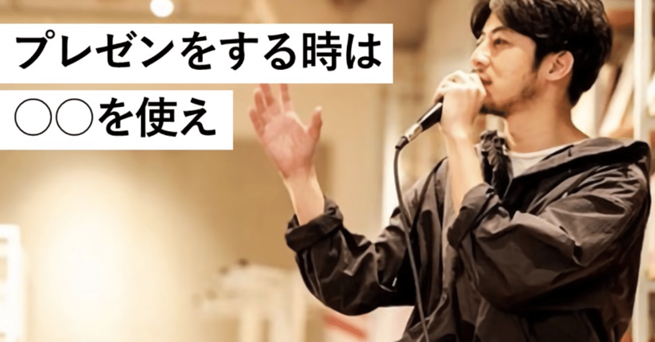 勝つプレゼン と 負けるプレゼン の違い By キンコン西野 西野亮廣エンタメ研究所 Note