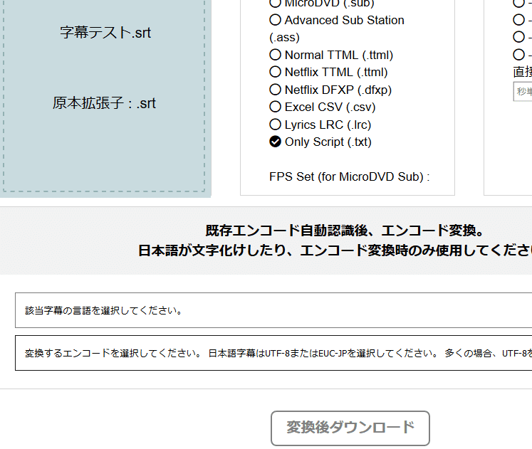 備忘録 動画字幕の Srtファイルをテキストのみの Txtファイルに変換する方法 Taito K Note
