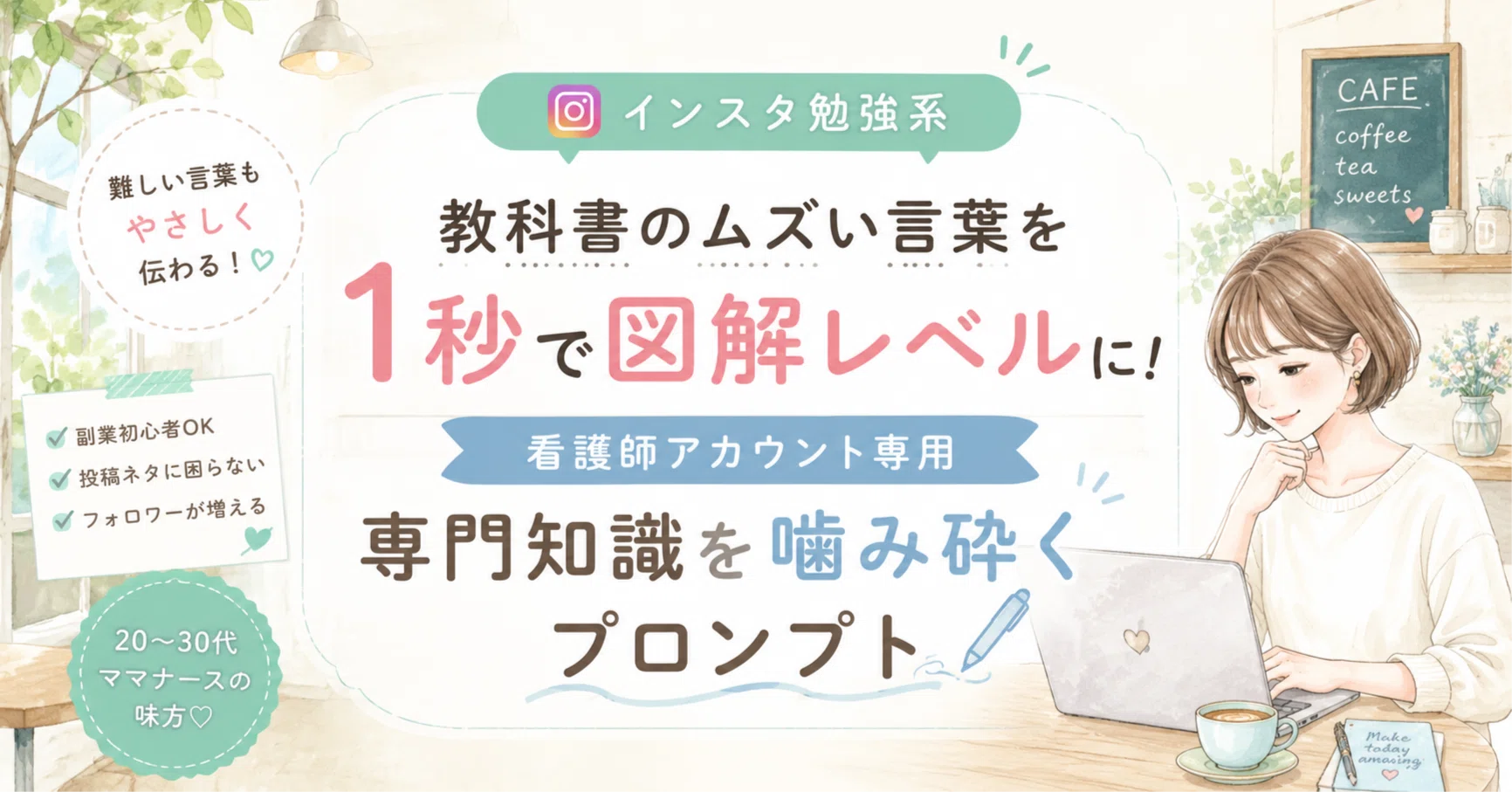 みる ページ 看護師 教科書 インスタ勉強系】教科書のムズい言葉を1秒で図解レベルに！看護師