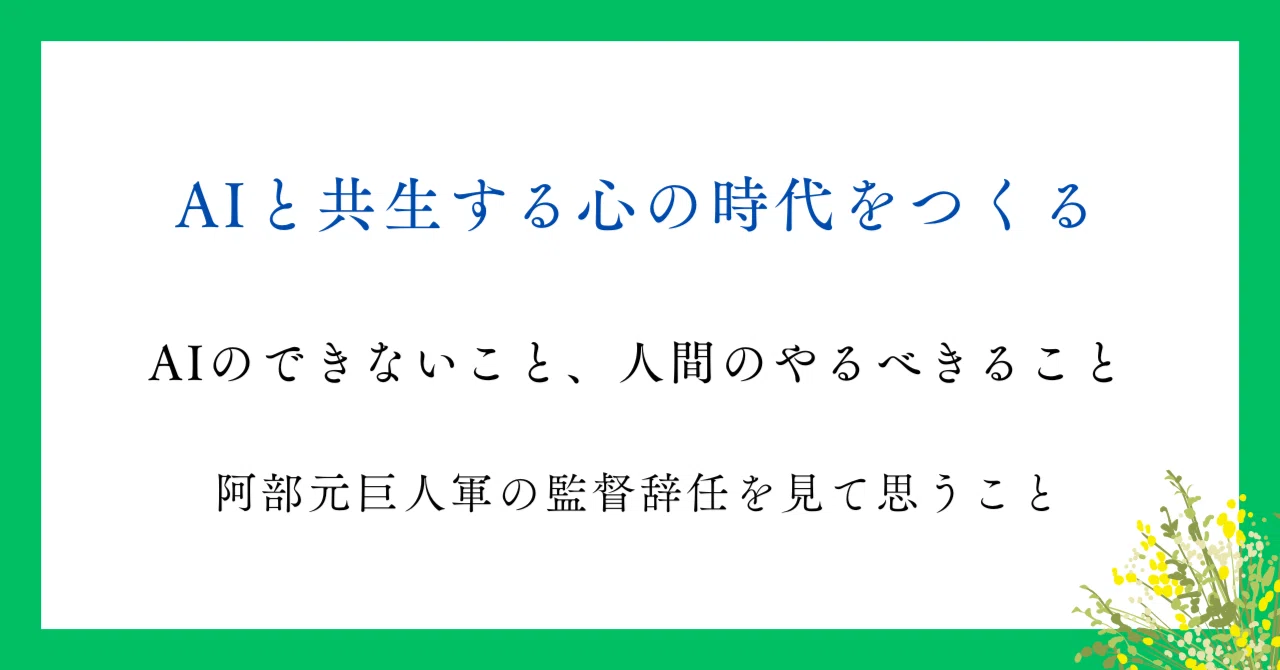 見出し画像