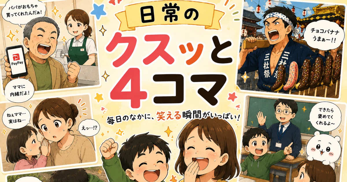 見出し画像