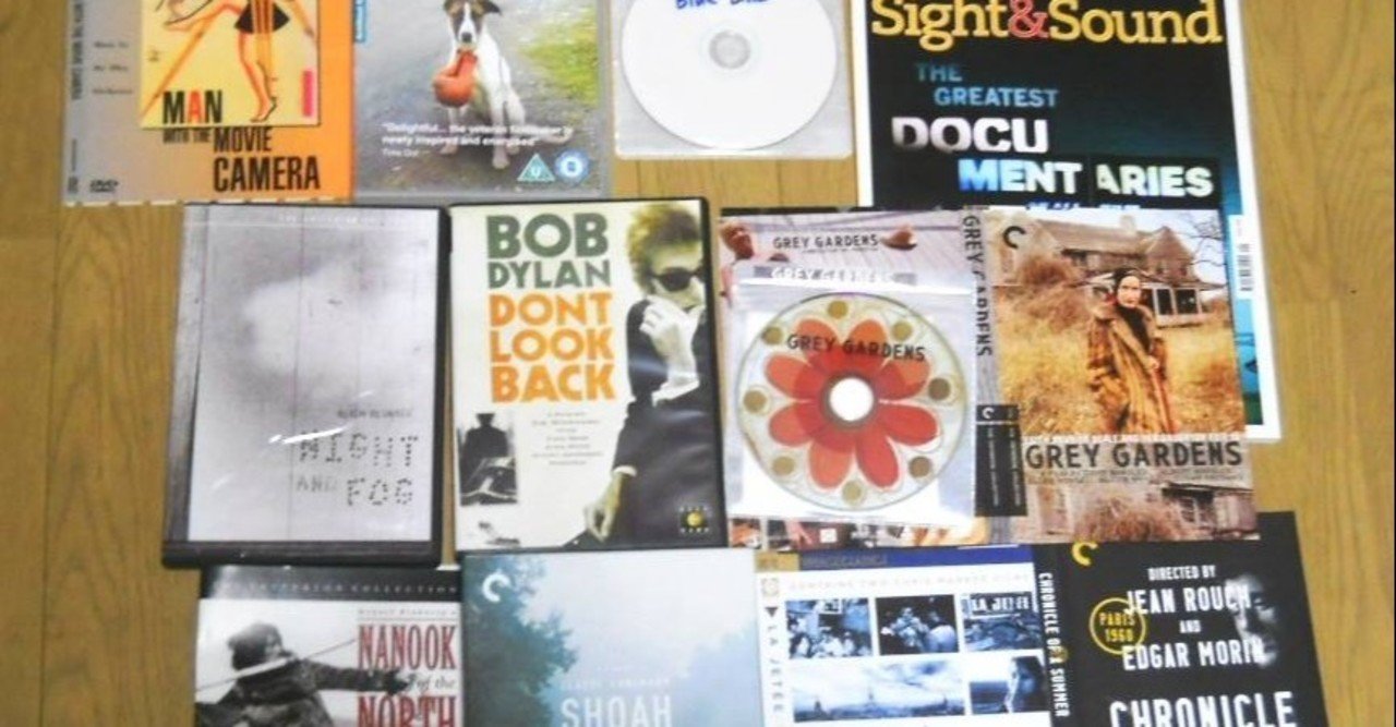 サイト・アンド・サウンド誌 ドキュメンタリー映画