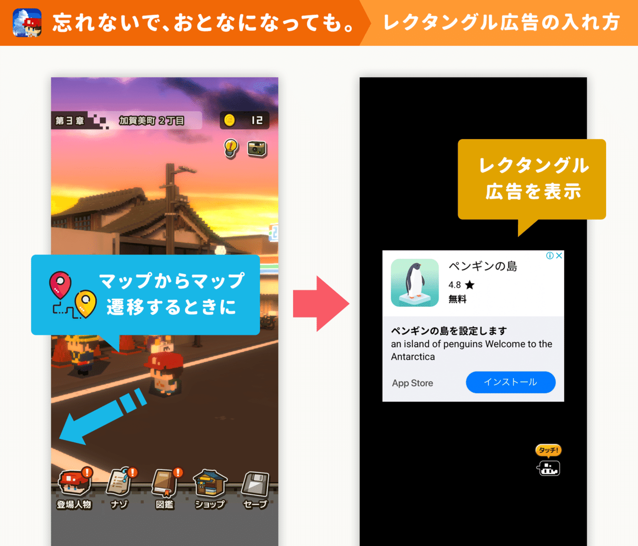 広告頻度を調整したら 広告収益が1 2倍 課金収益 が1 6倍に カジュアルゲーム世界2 500万ダウンロードの Gagex が語る Abテストで アプリの収益性 改善した方法 アプリマーケティング研究所