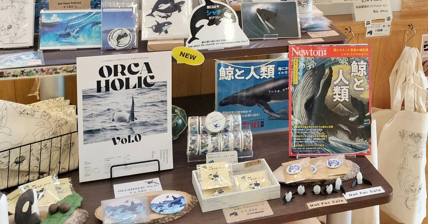 ORCAHOLIC Vol.0』重版出来! ＆知床羅臼ビジターセンターにて販売開始