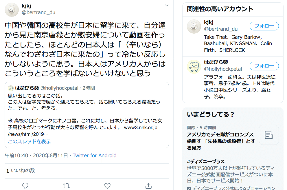 当然ながら 日本人でも 南京事件 について詳しく知っている人 は 稀であろうし 中国や韓国の人々が ファンタジー の 歴史 を披露したら エッ となるのは当然で 通常は 誹謗 中傷 ととらえられるの 南京渋多 プロテスティア Note