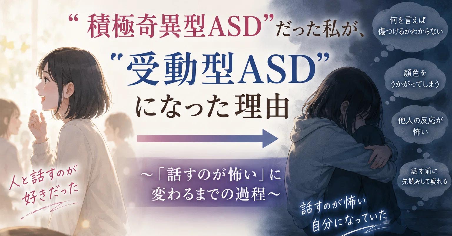 積極奇異型」の人気タグ記事一覧｜note ――つくる、つながる、とどける。