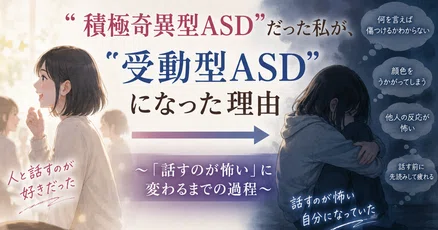 積極奇異型」の人気タグ記事一覧|note ――つくる、つながる、とどける。