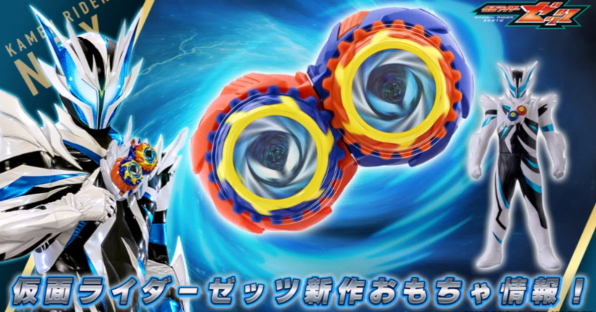 装動第5弾ラインナップ情報＆5月22日に解禁された仮面ライダーゼッツの