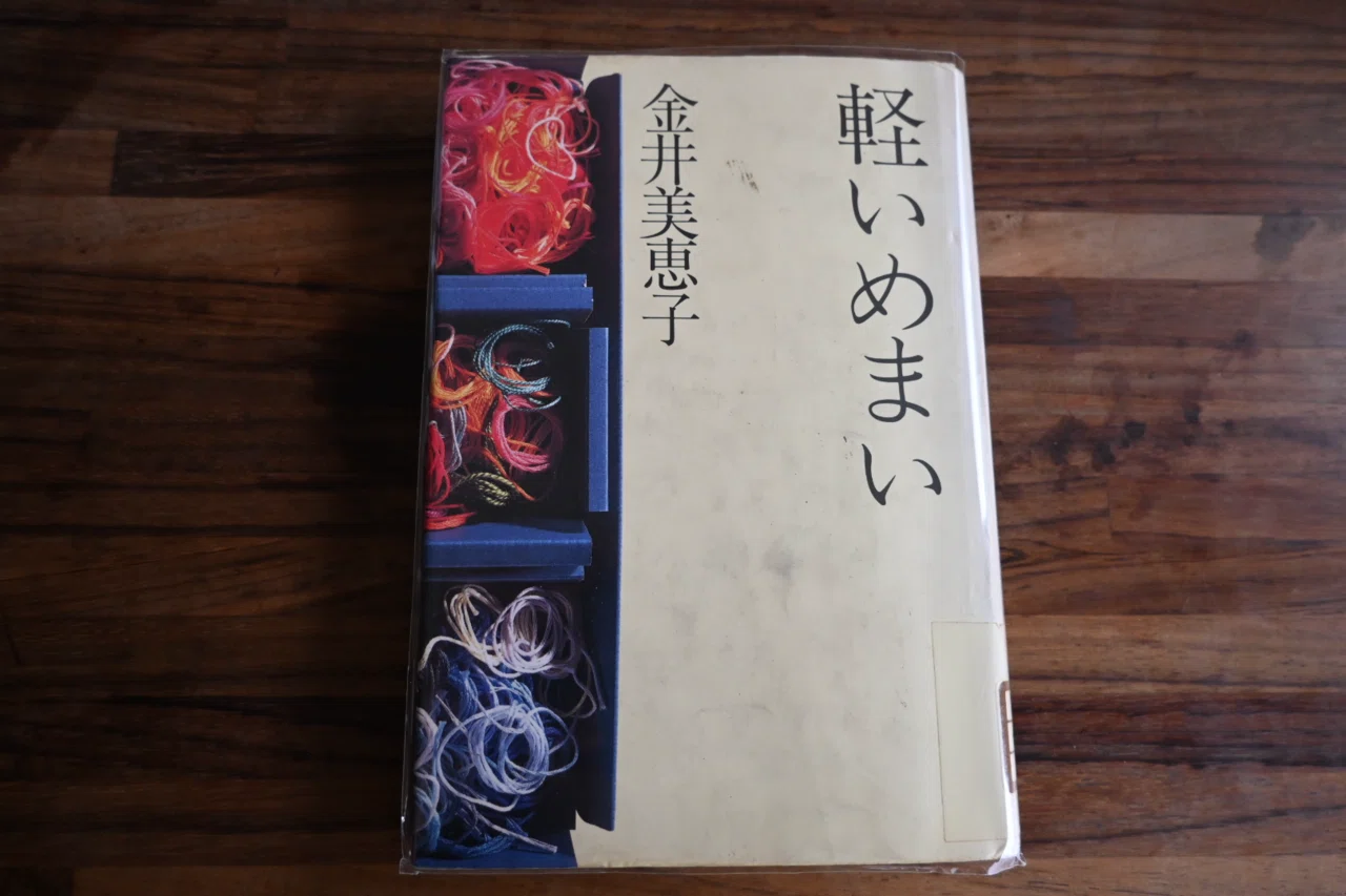 読んだもの（2026年5月）｜理解
