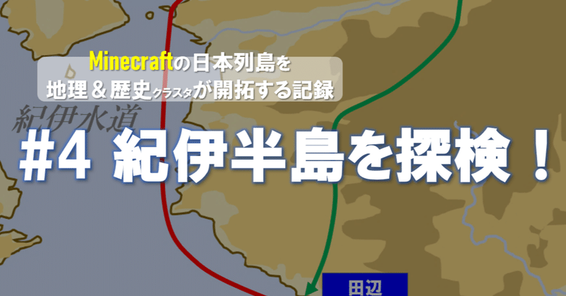 紀伊半島へ上陸 しらすの日本開拓 連載中 Note