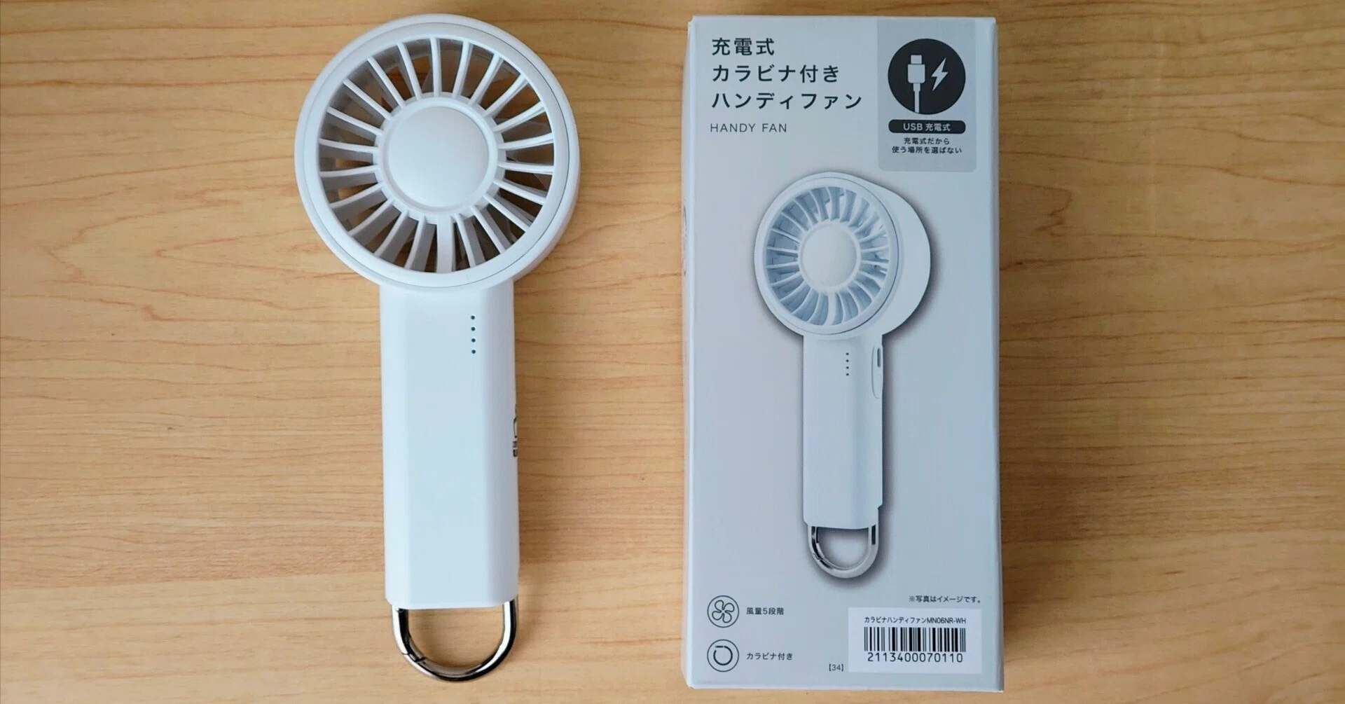 充電式ファン 夏に備えよ！ニトリのハンディファンがかなり良さそう｜てすとてっく