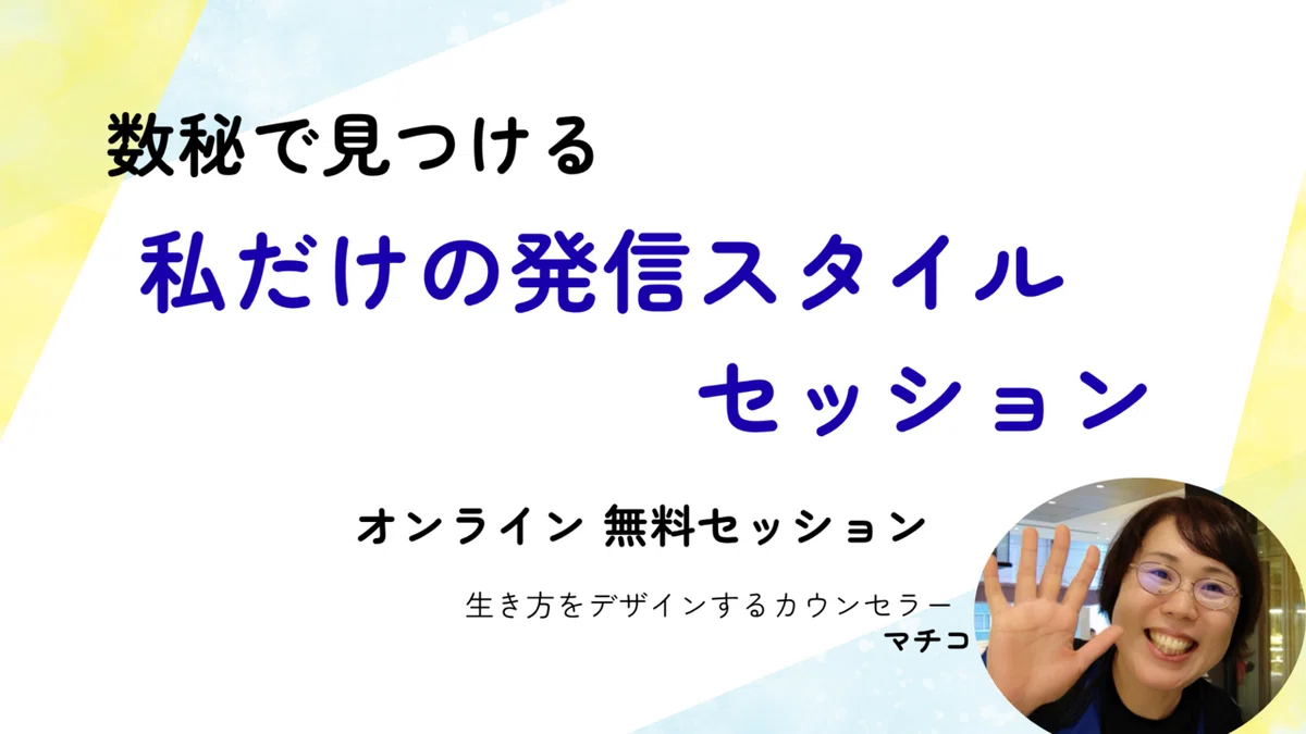 Try challenging the voice in your head with 'Is that really true?'｜マチコ ...