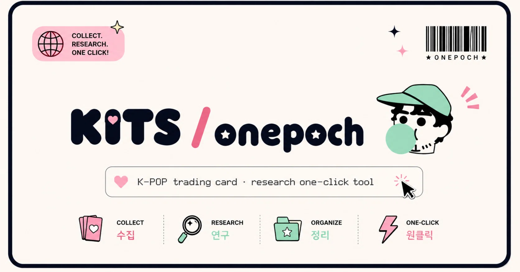 KITS ワンぽち🔍ツール｜あーくん