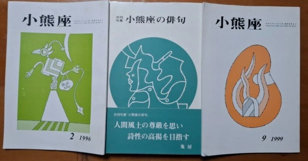 有尾人 1977年 宮城輝夫 アート作品 有尾人 1977年 宮城輝夫 アート作品
