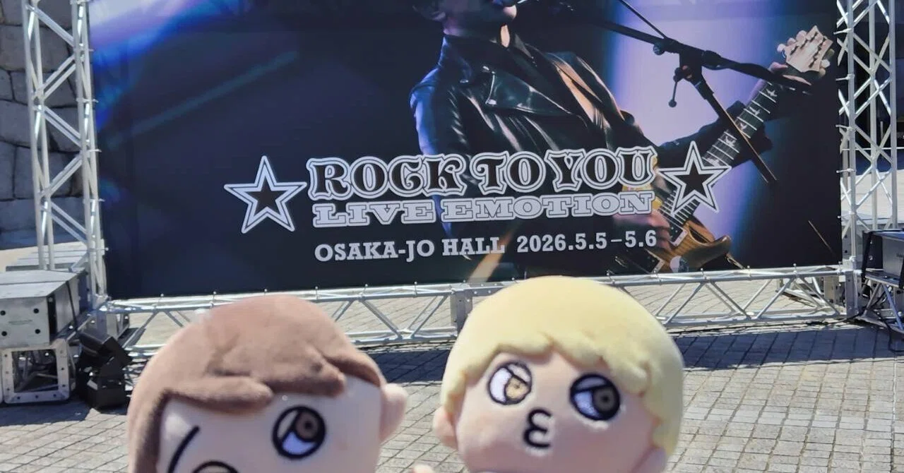横山裕】ROCK TO YOU 一LIVE EMOTION一〔2026/5/5〕｜ヤマシナセンカ