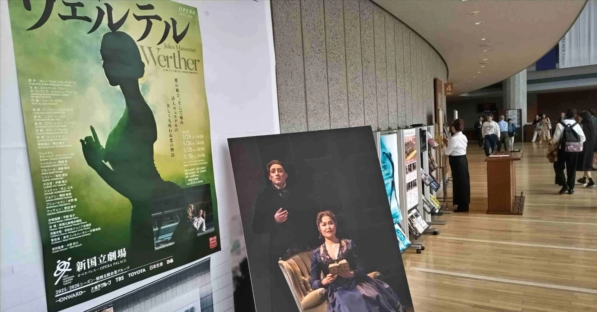 若さと愚かさ、自然と子供について～新国立劇場 マスネ「ウェルテル
