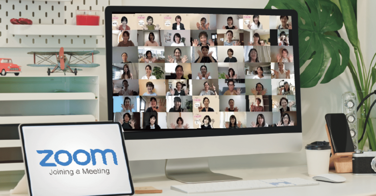 zoomテクニック 100名以上のオンラインイベントをスマートに運営するオーガナイズスキル わたなべなつこ note