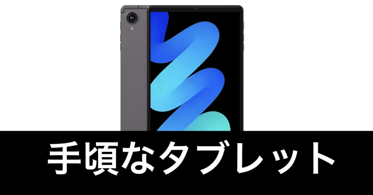 スマイルセール】8.8インチタブレット 、PHILIPS T7250。｜ガジェット