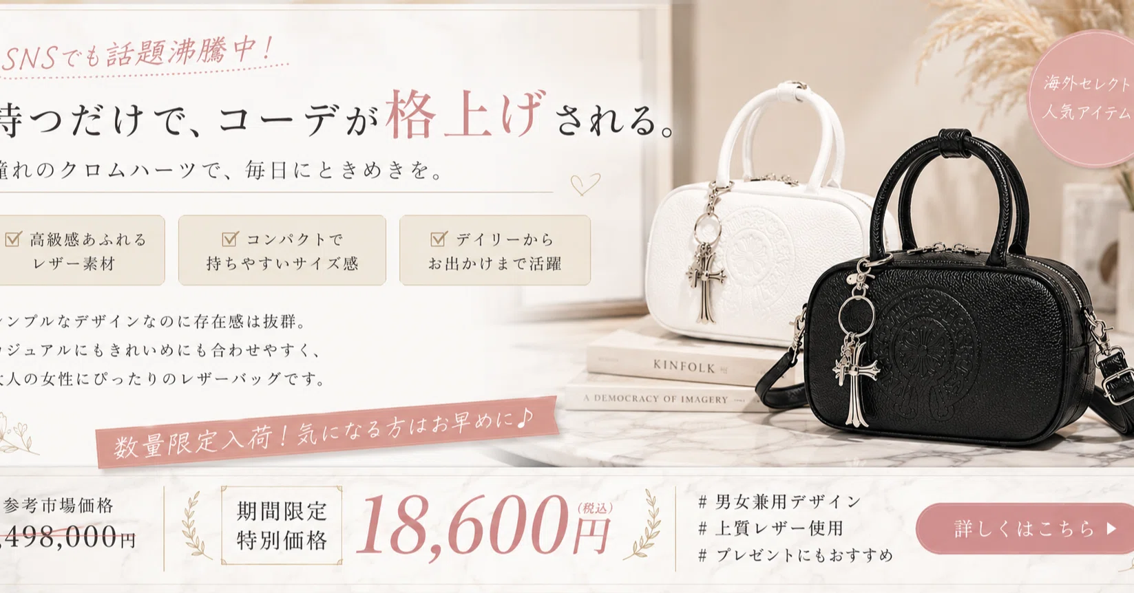 Chrome Hearts好き必見｜ホースシューボウリングバッグが限定入荷
