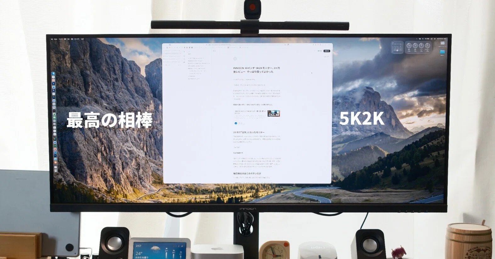 INNOCN 40インチ 5K2Kモニター、3ヶ月後レビュー｜やっぱり買って