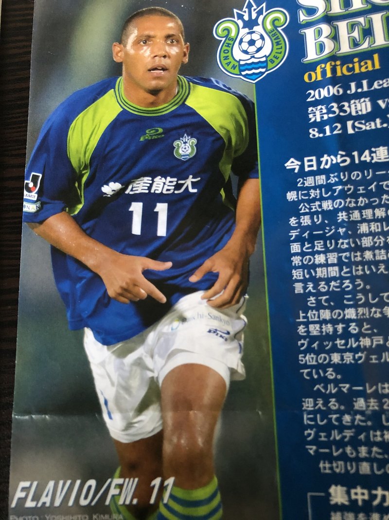 湘南ベルマーレ背番号列伝シリーズ 11番編 しゅん Note 湘南ベルマーレ背番号列伝シリーズ 11番編 しゅん Note