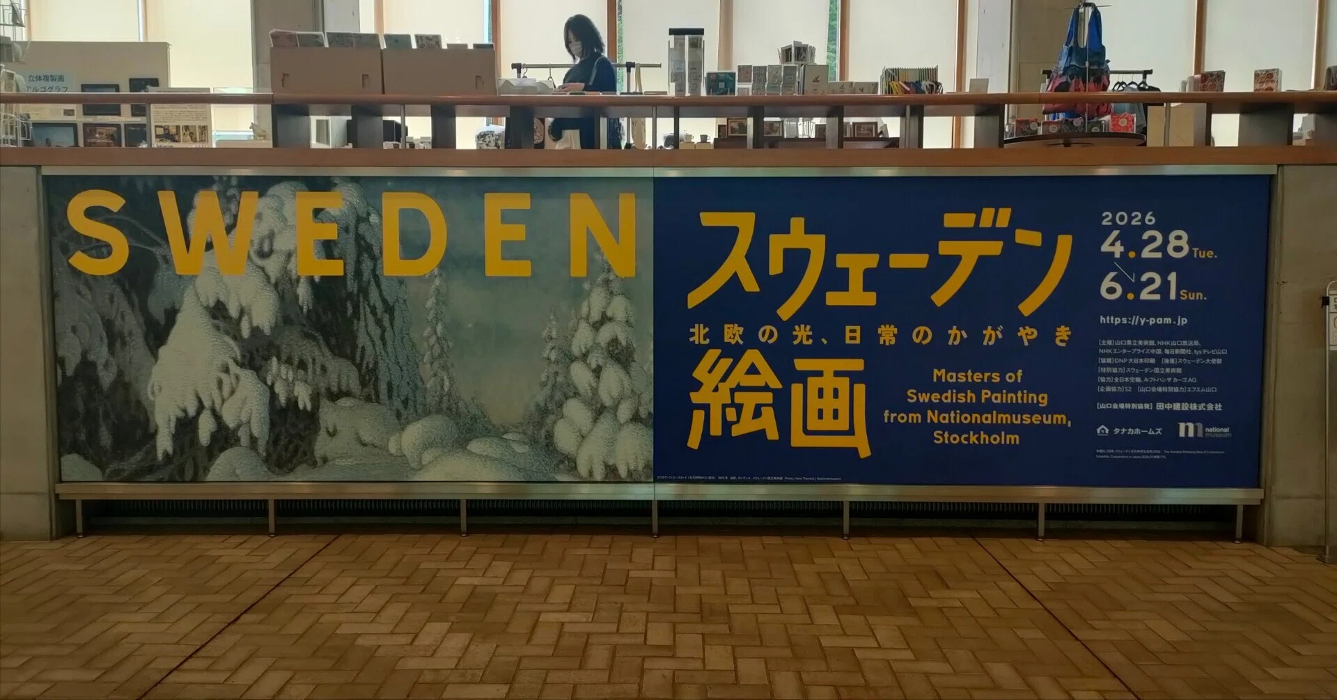 抵抗感のあった〈丁寧な暮らし〉をみつめなおしてみた│山口県立美術館 