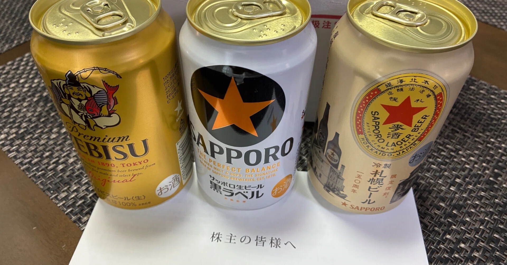 今年も株主優待のサッポロビールが届きました！ 優待利回り、配当金