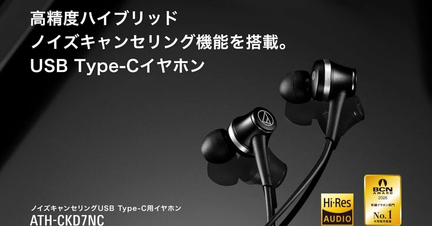 ガチでエグい】オーディオテクニカ ATH-CKD7NC BGD イヤホン 有線