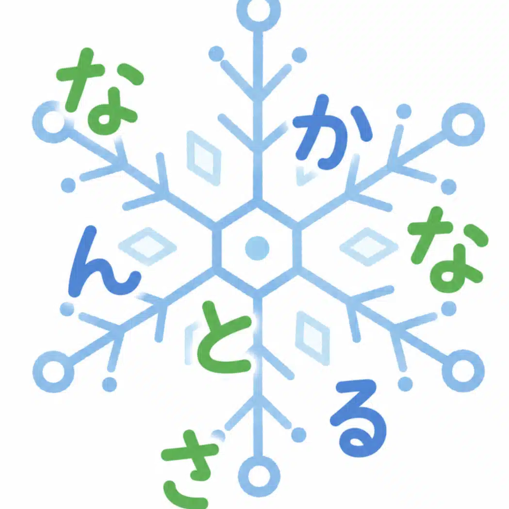 悠紀