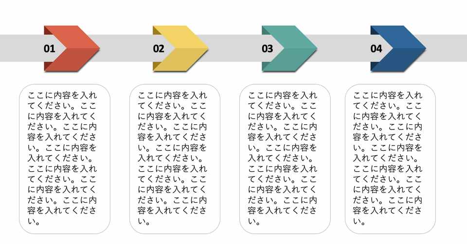 簡単パワーポイントデザイン矢印 せっかち教室 Note