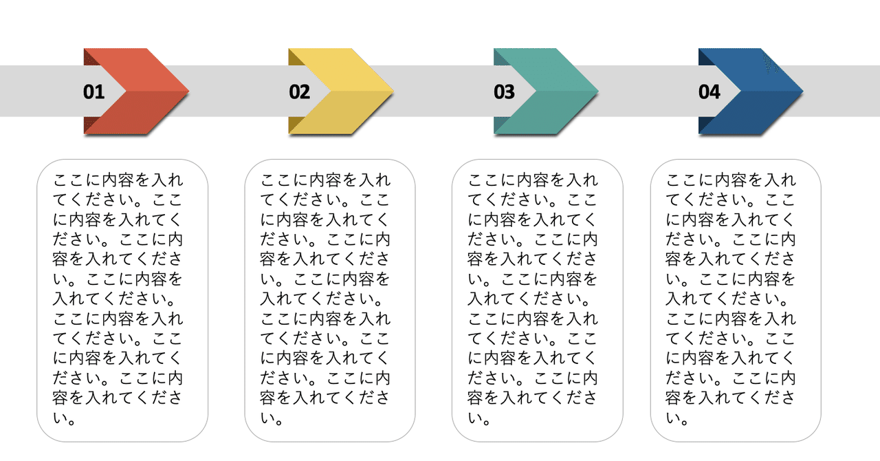 簡単パワーポイントデザイン矢印 せっかち教室 Note